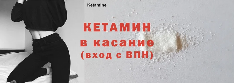 Кетамин ketamine  купить наркотики цена  Лысьва 